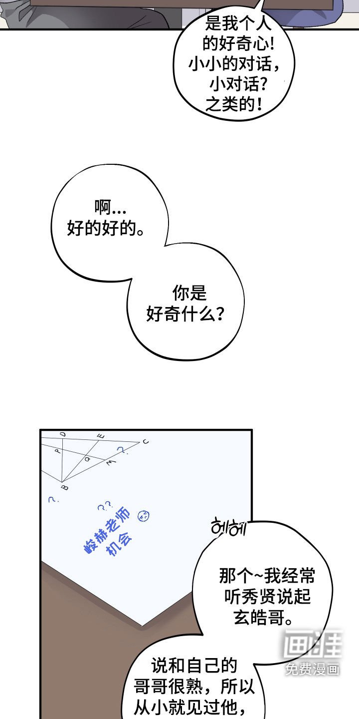 第45章：【第二季】无赖