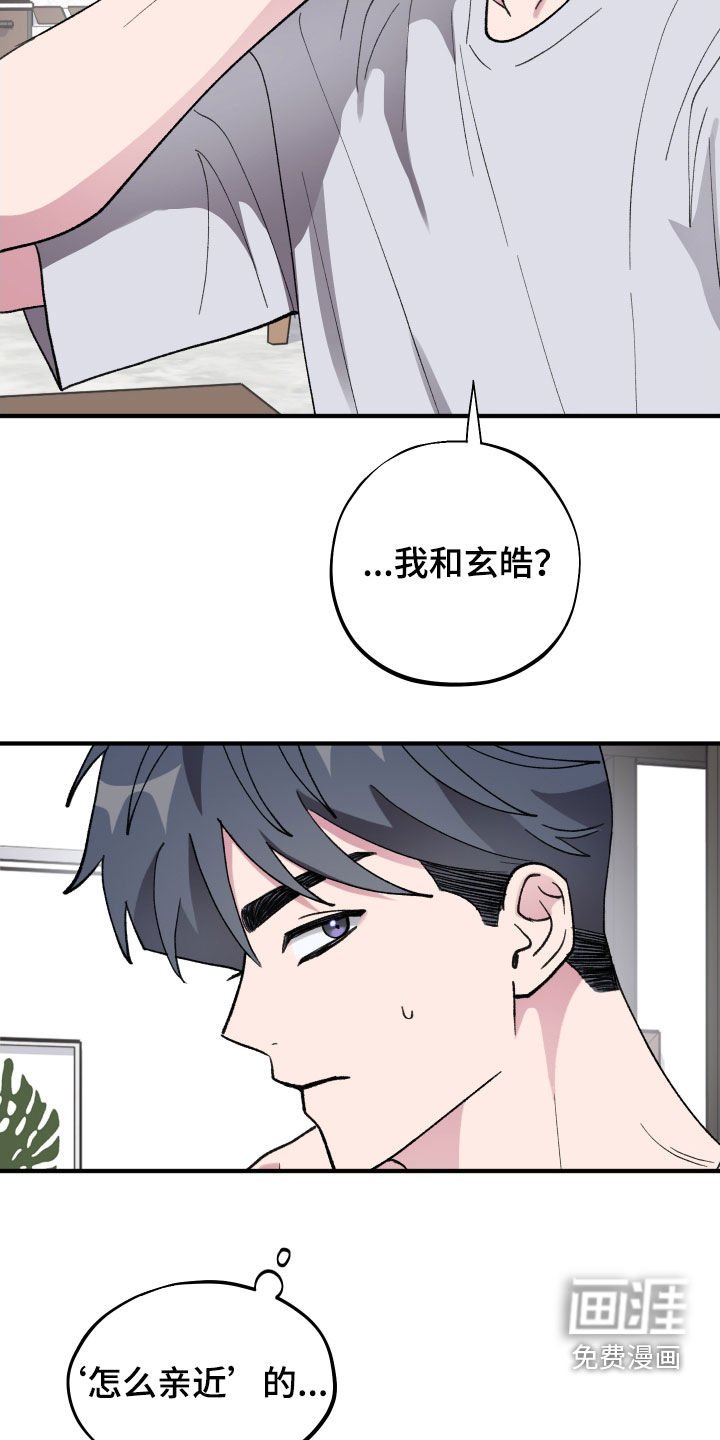 第45章：【第二季】无赖