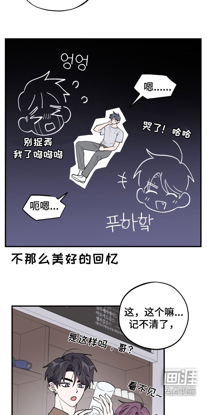 第45章：【第二季】无赖