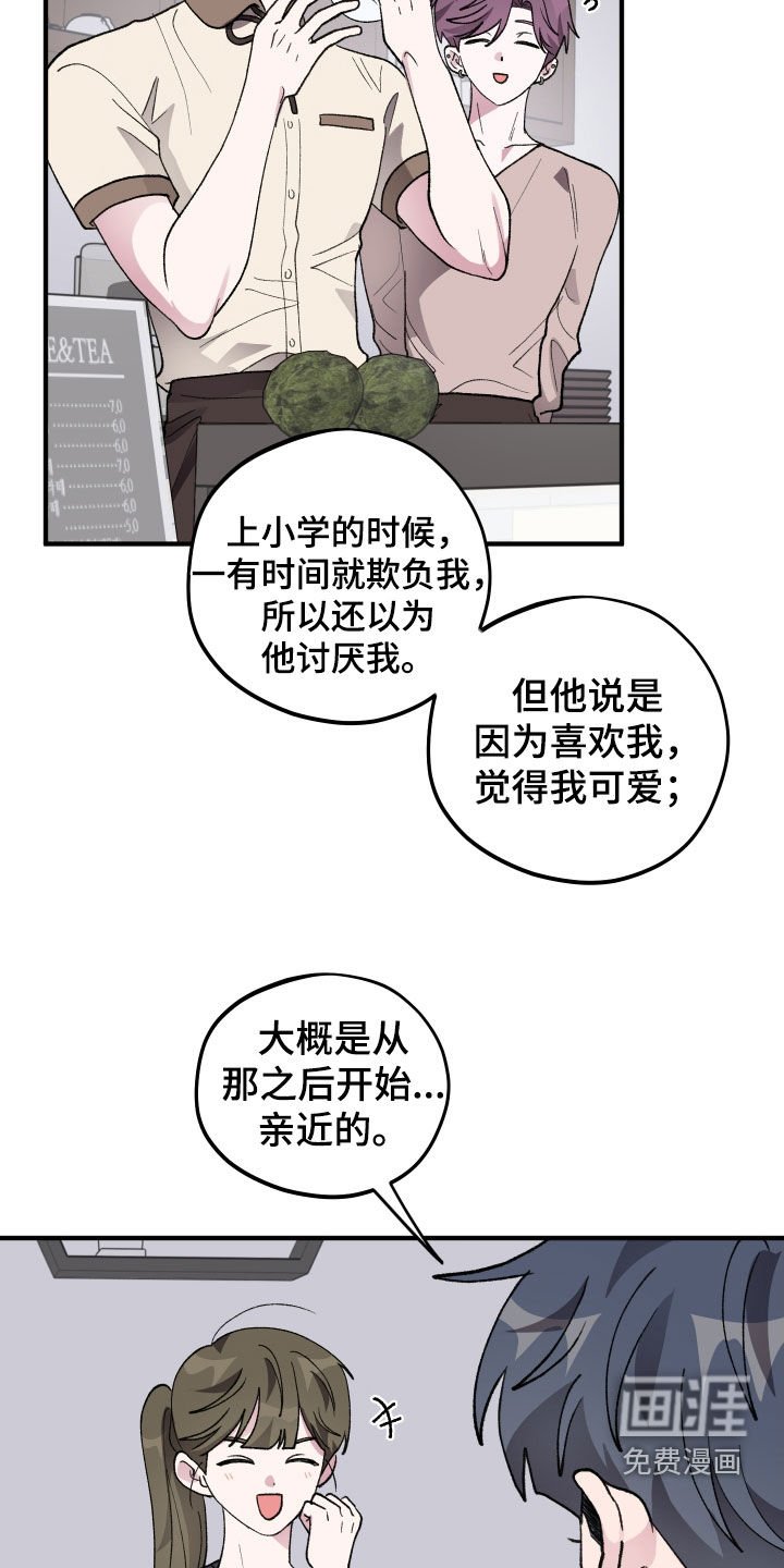 第45章：【第二季】无赖