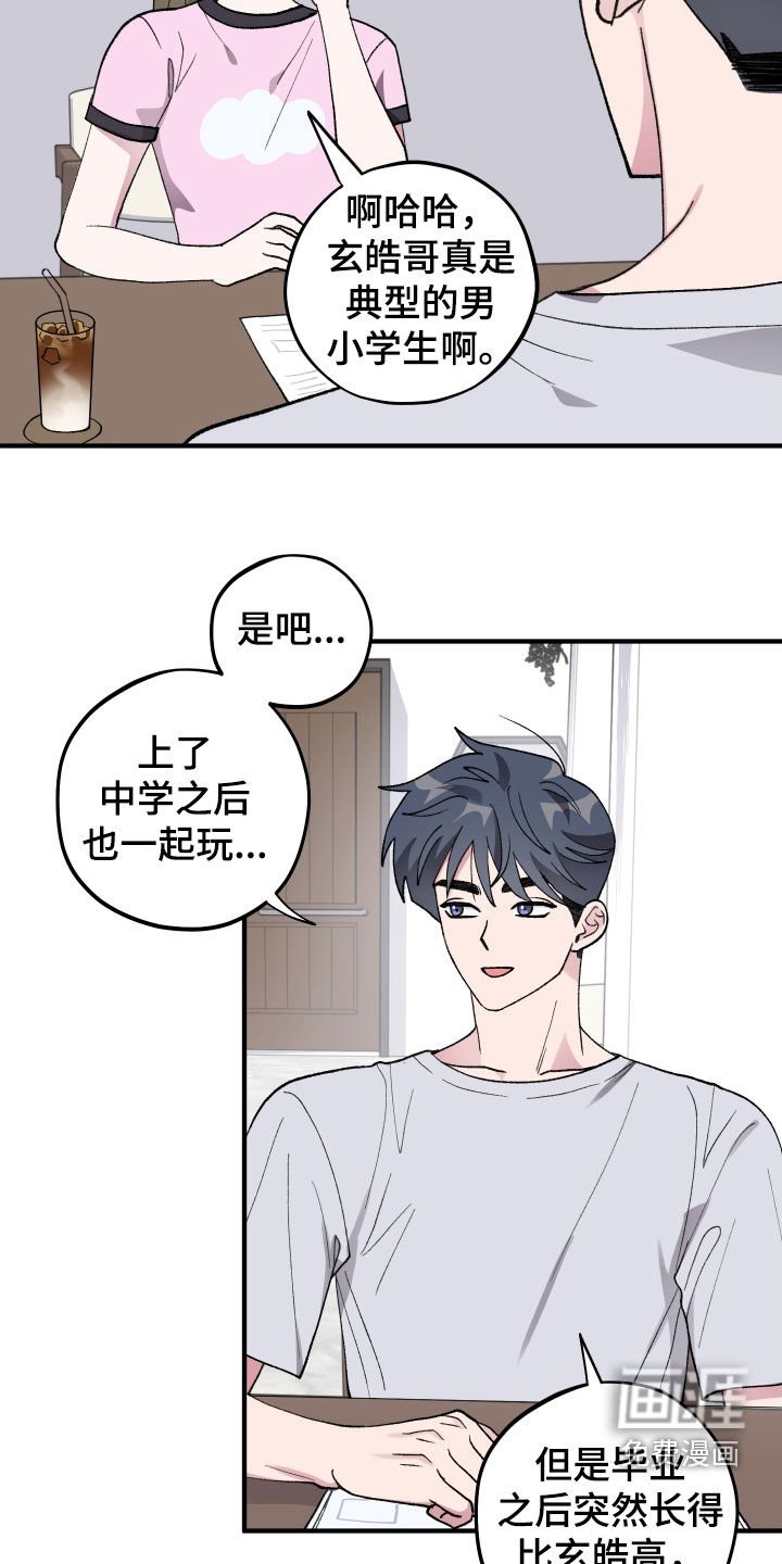 第45章：【第二季】无赖