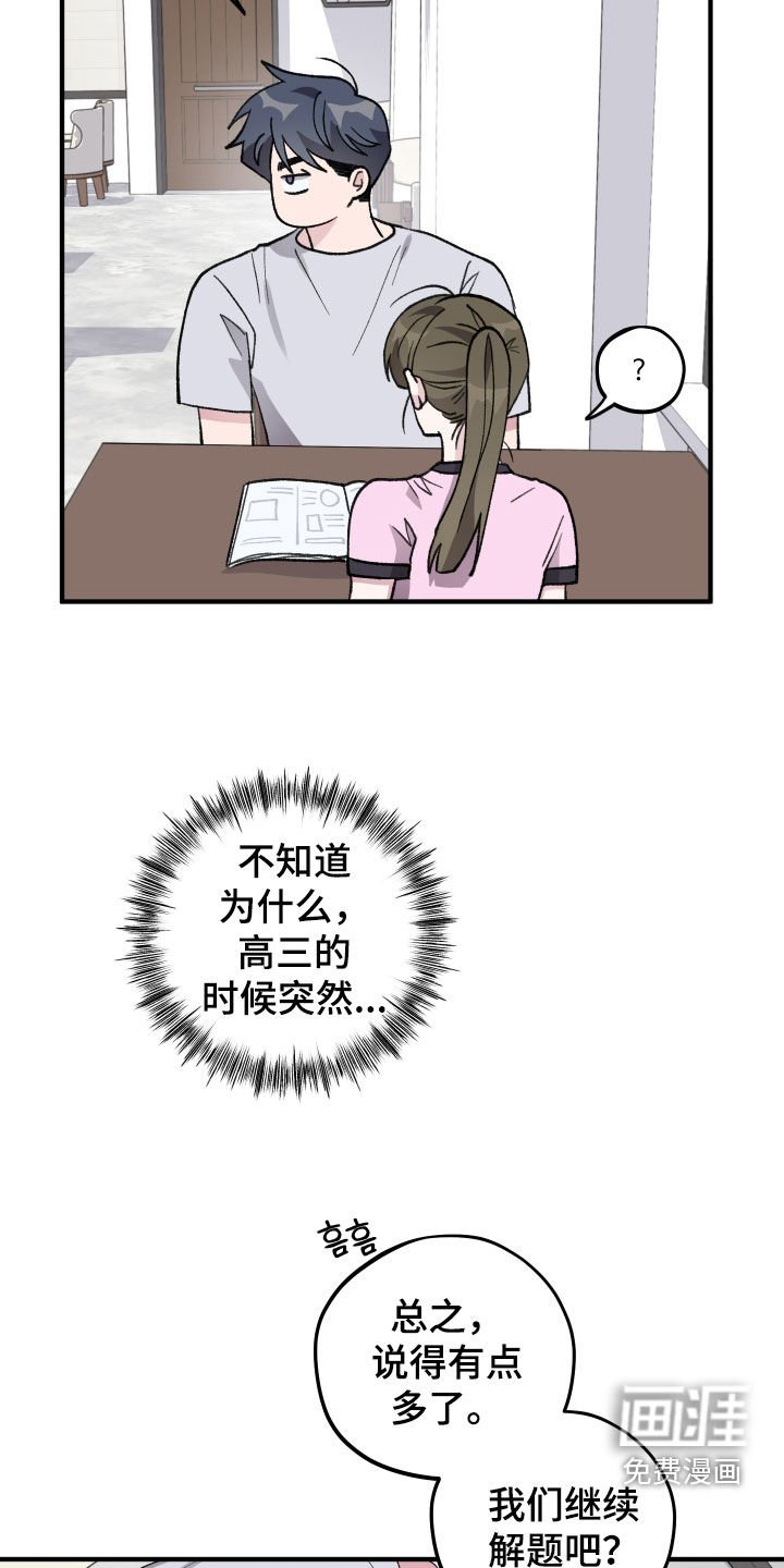 第45章：【第二季】无赖