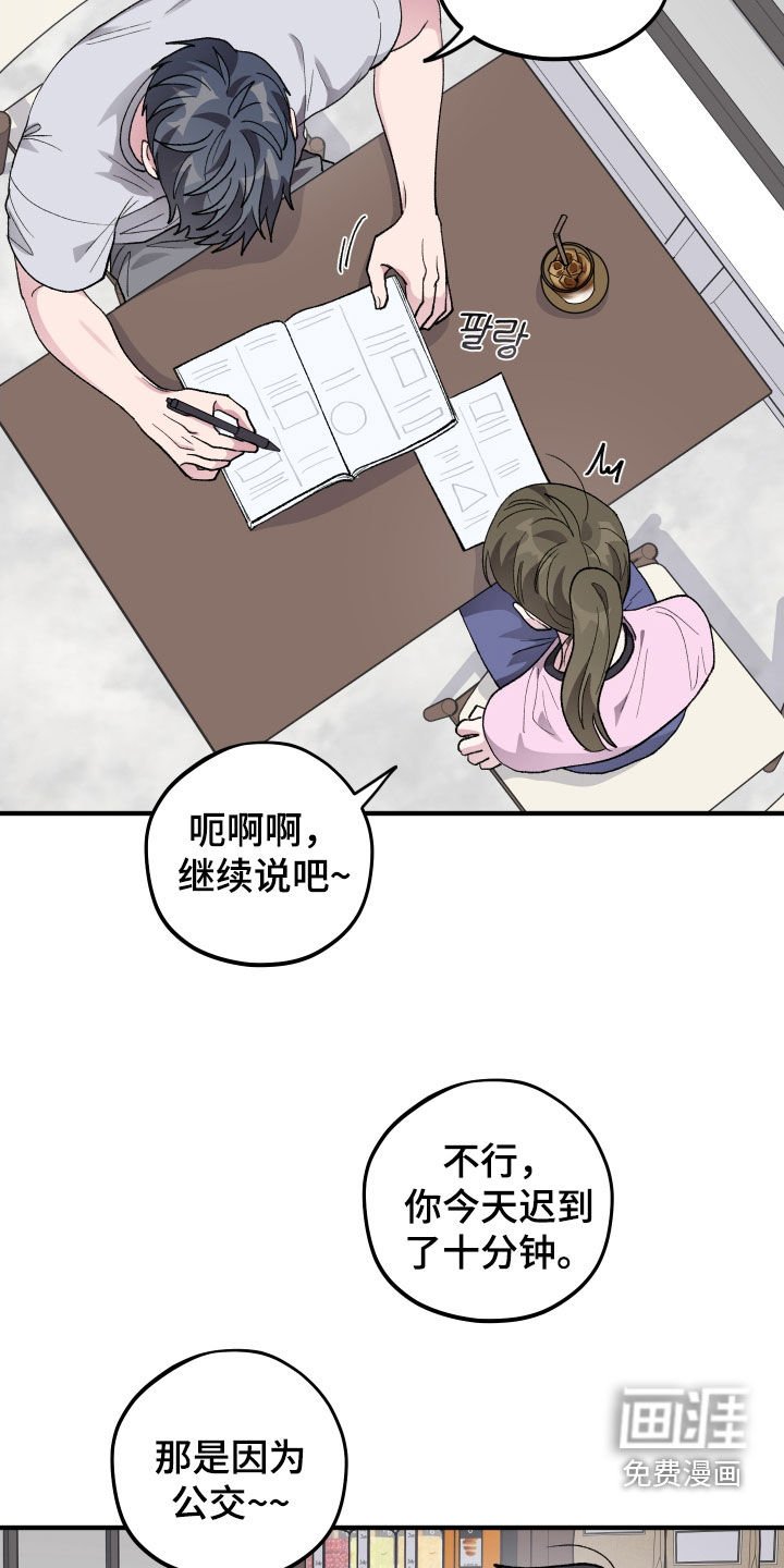第45章：【第二季】无赖