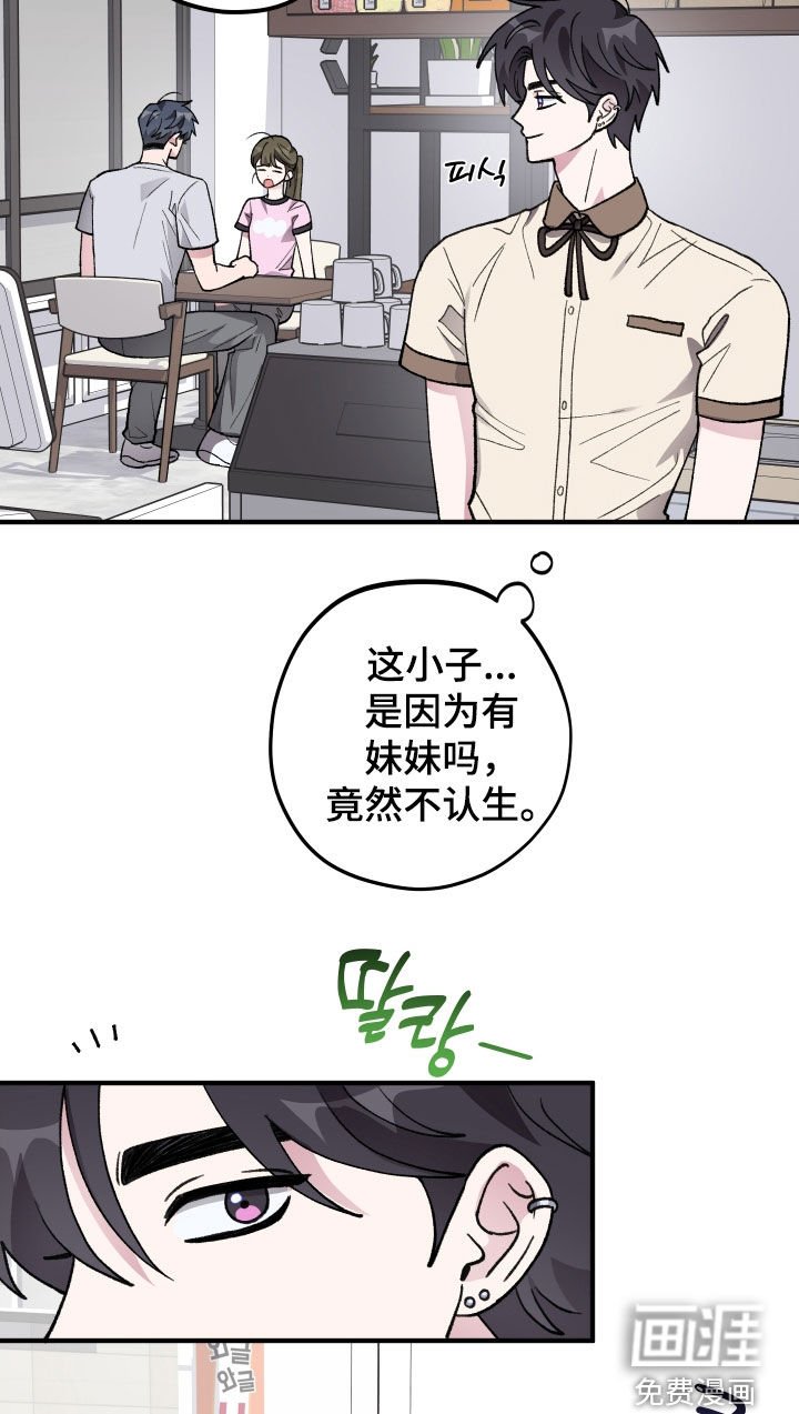 第45章：【第二季】无赖