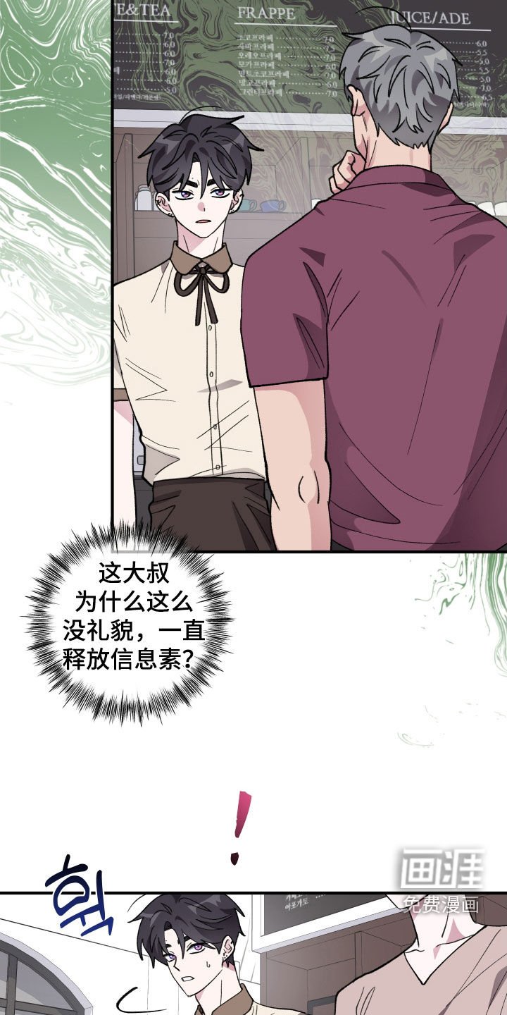 第45章：【第二季】无赖