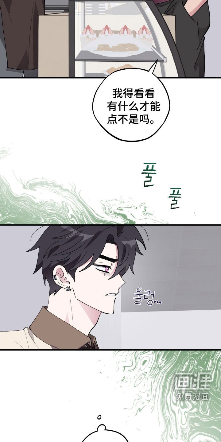 第45章：【第二季】无赖