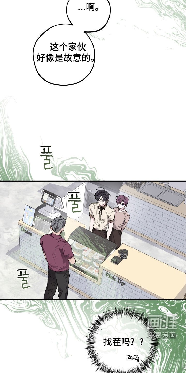 第45章：【第二季】无赖