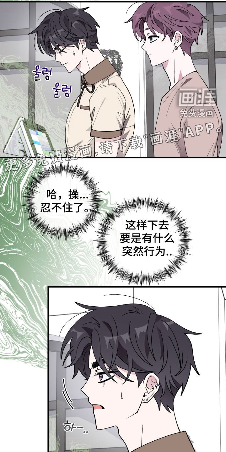 第46章：【第二季】一起喝一杯吗