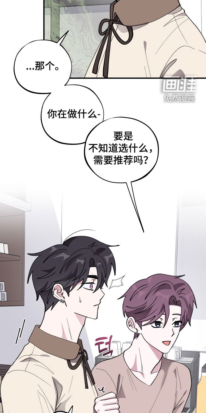第46章：【第二季】一起喝一杯吗