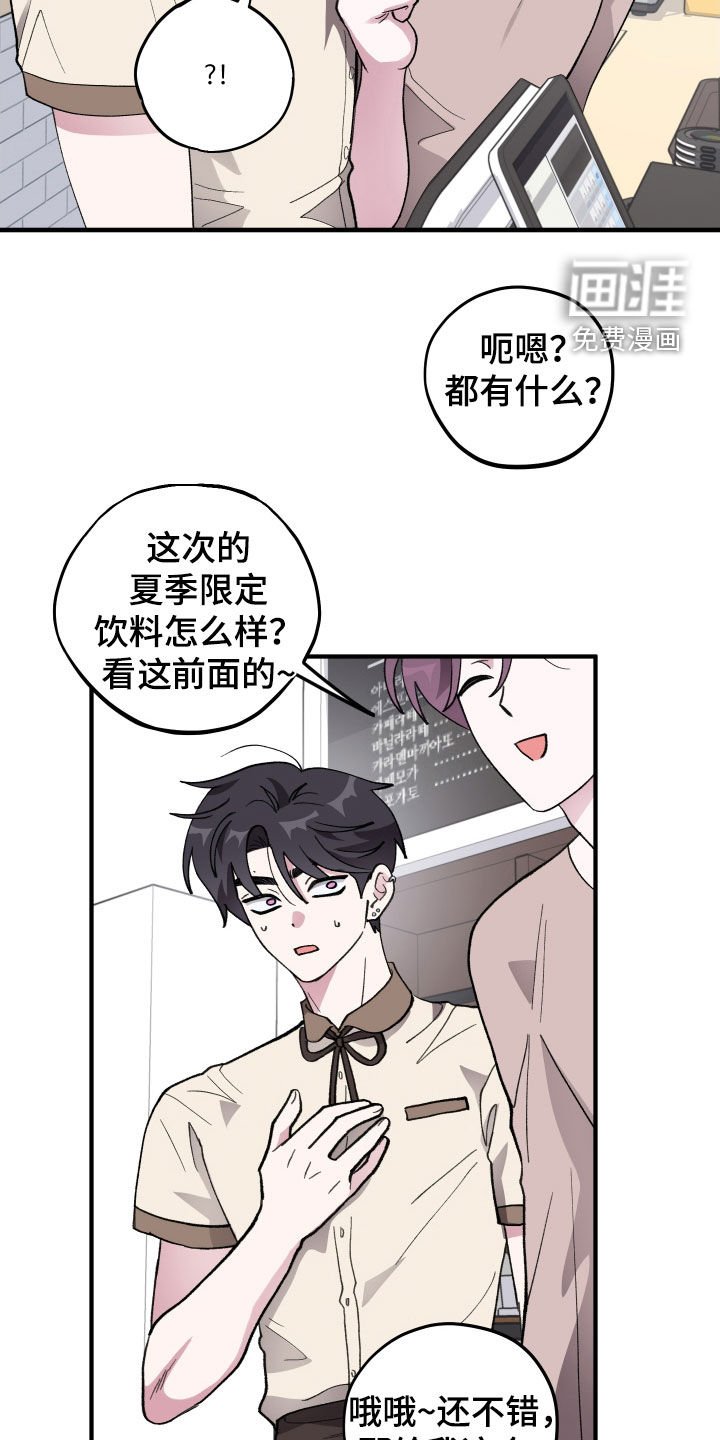 第46章：【第二季】一起喝一杯吗