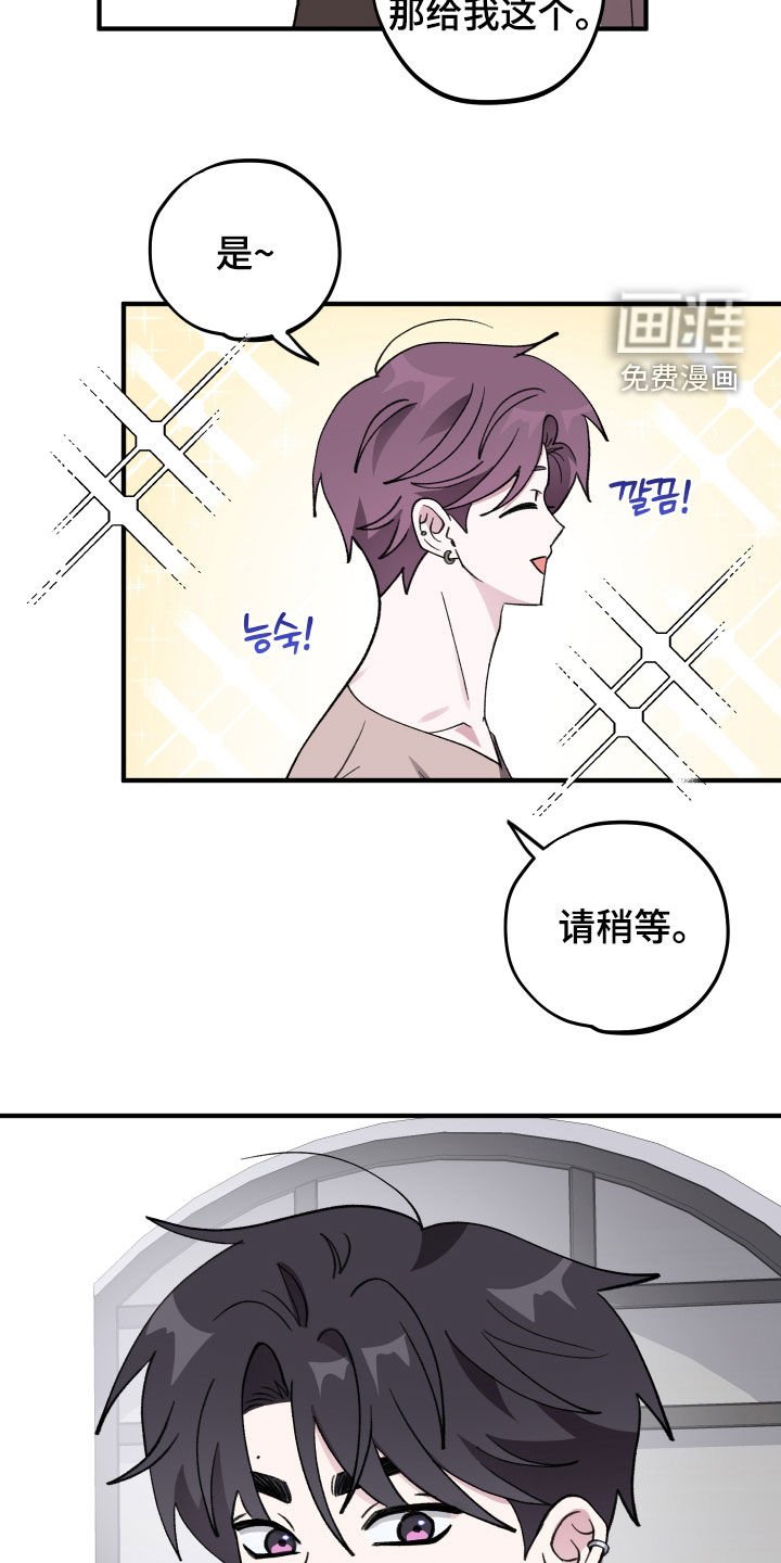 第46章：【第二季】一起喝一杯吗