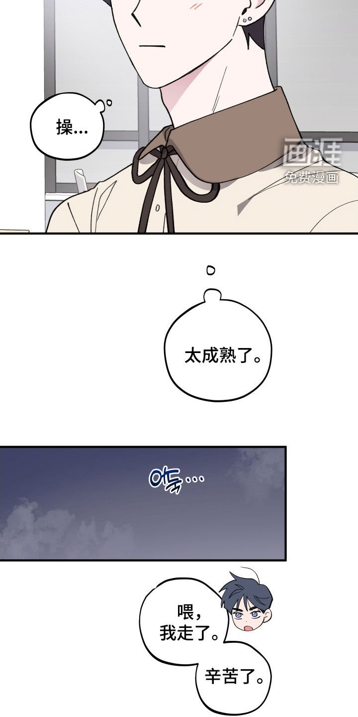第46章：【第二季】一起喝一杯吗