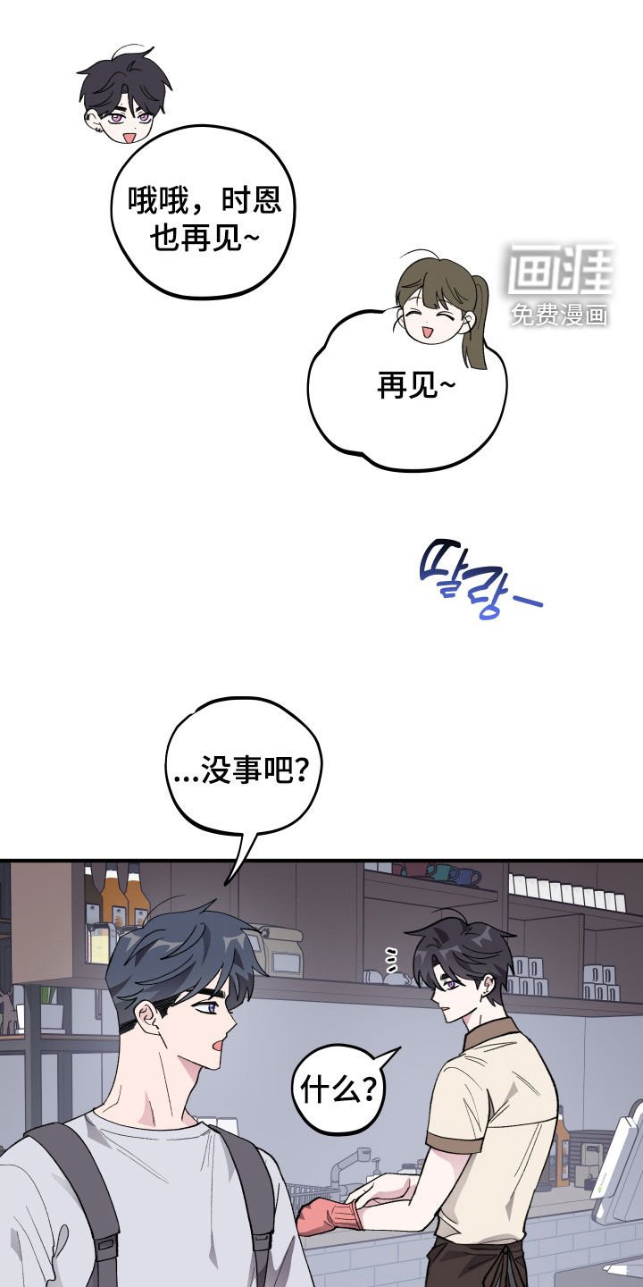 第46章：【第二季】一起喝一杯吗