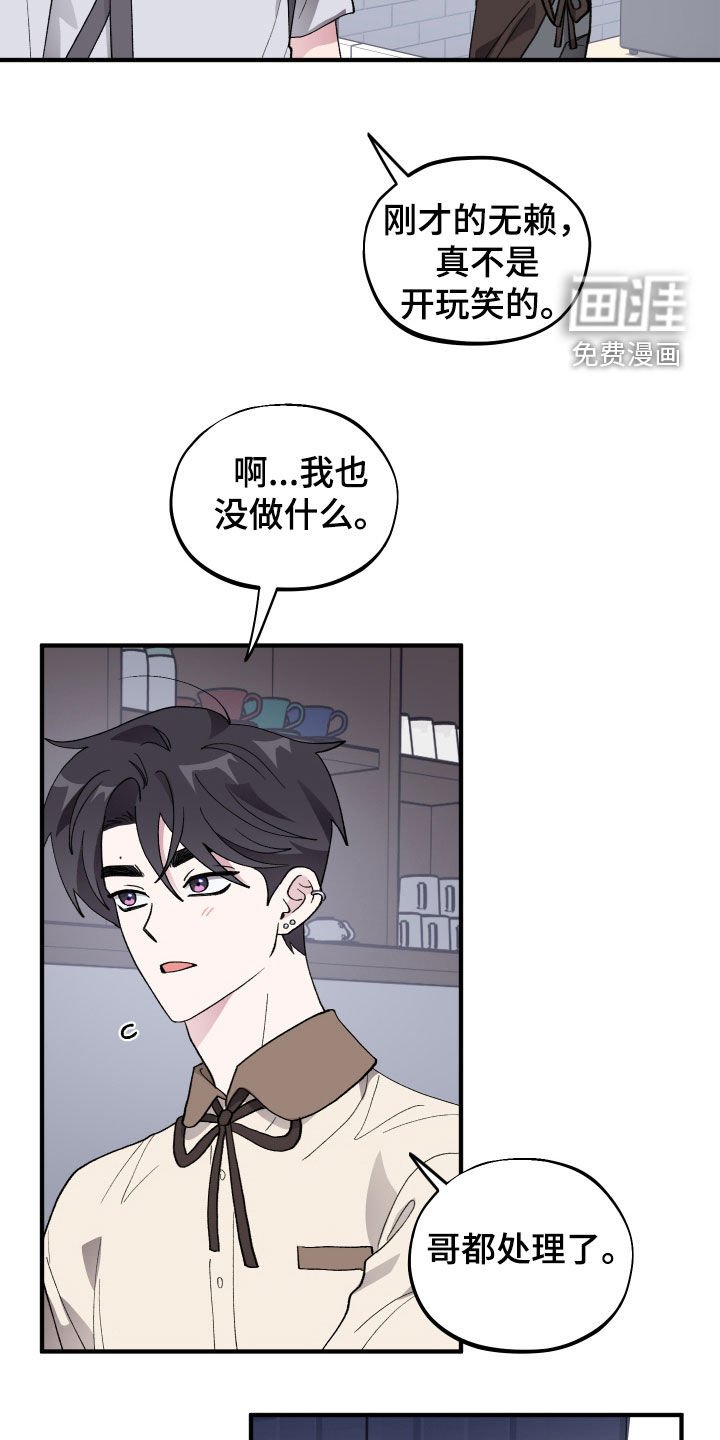 第46章：【第二季】一起喝一杯吗