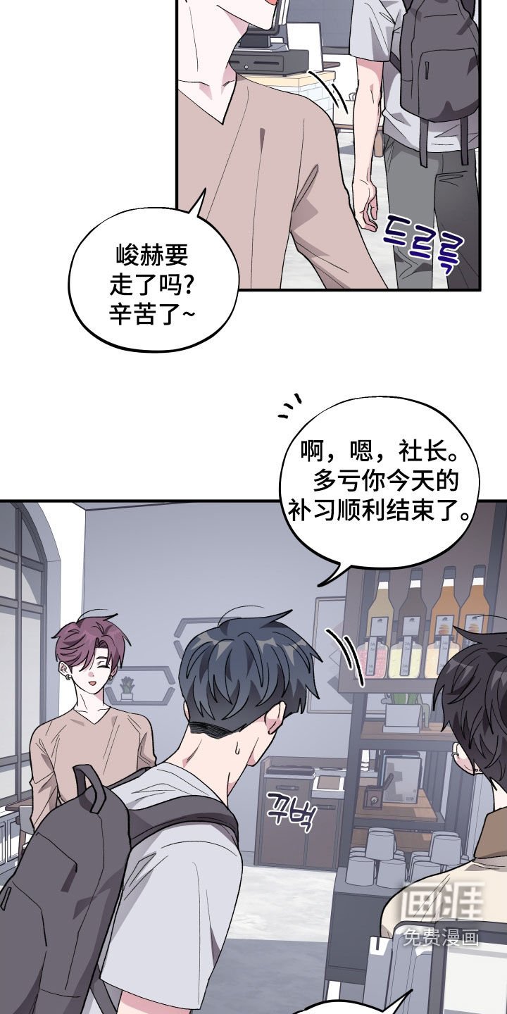第46章：【第二季】一起喝一杯吗