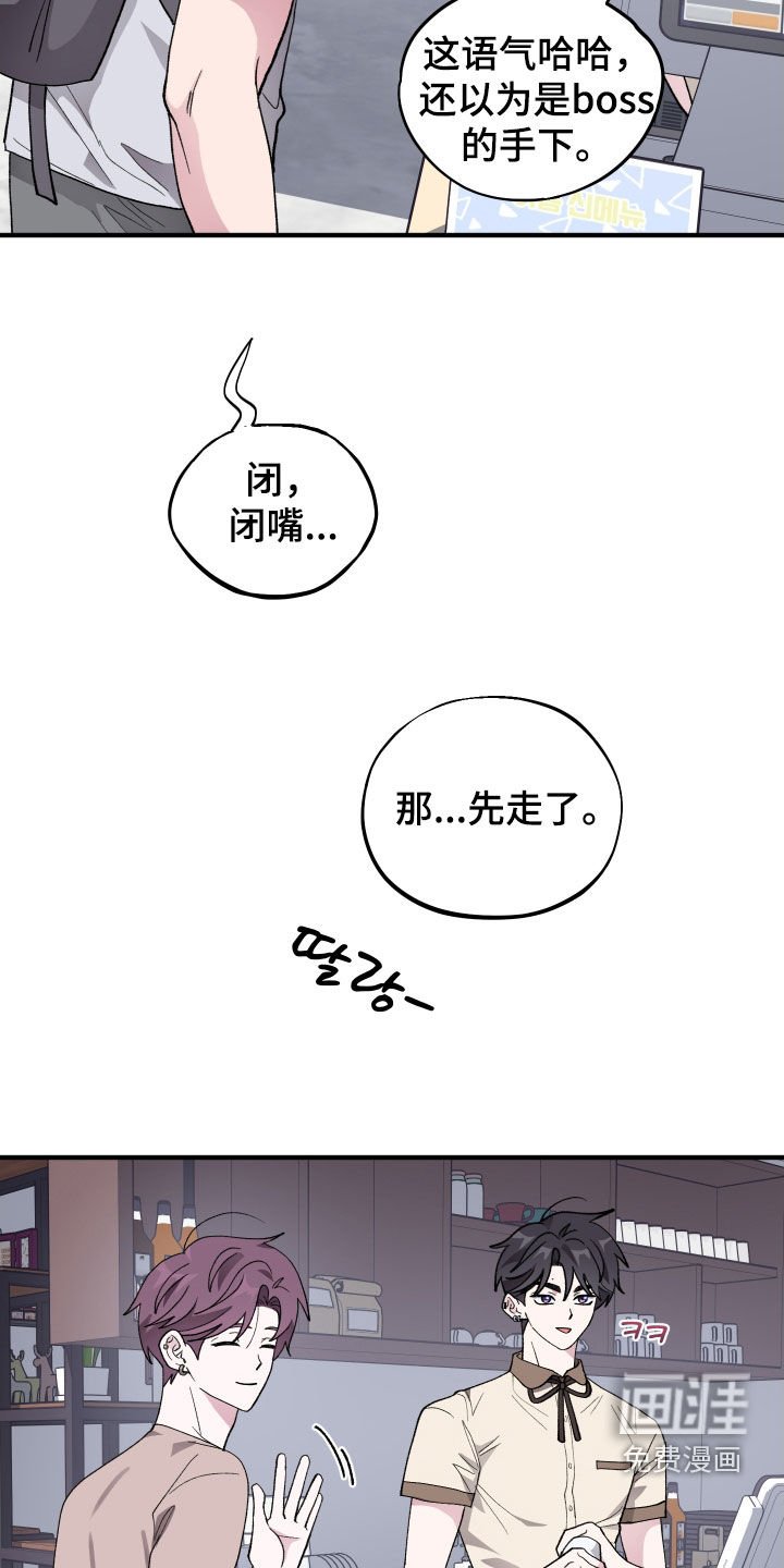第46章：【第二季】一起喝一杯吗