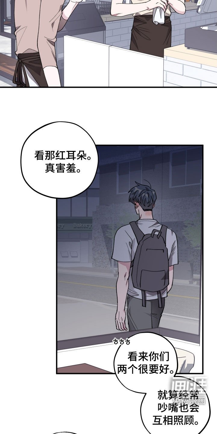 第46章：【第二季】一起喝一杯吗