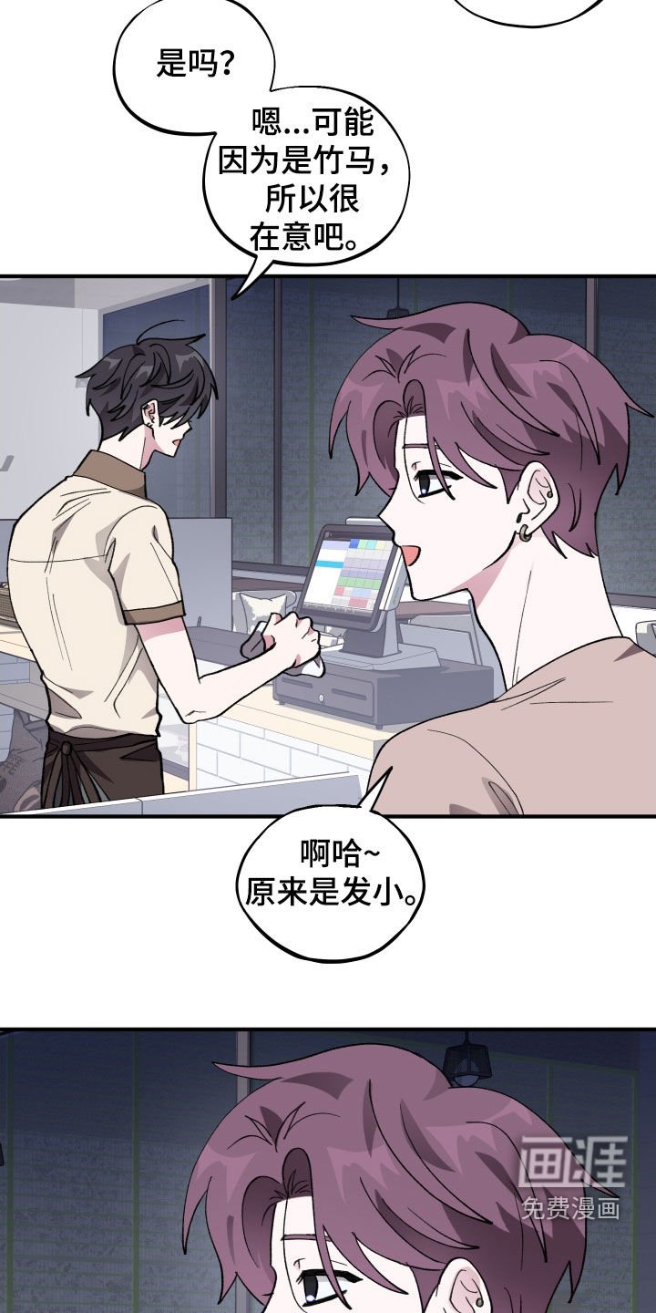 第46章：【第二季】一起喝一杯吗