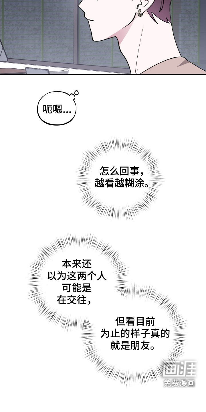 第46章：【第二季】一起喝一杯吗