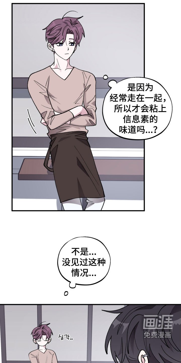 第46章：【第二季】一起喝一杯吗