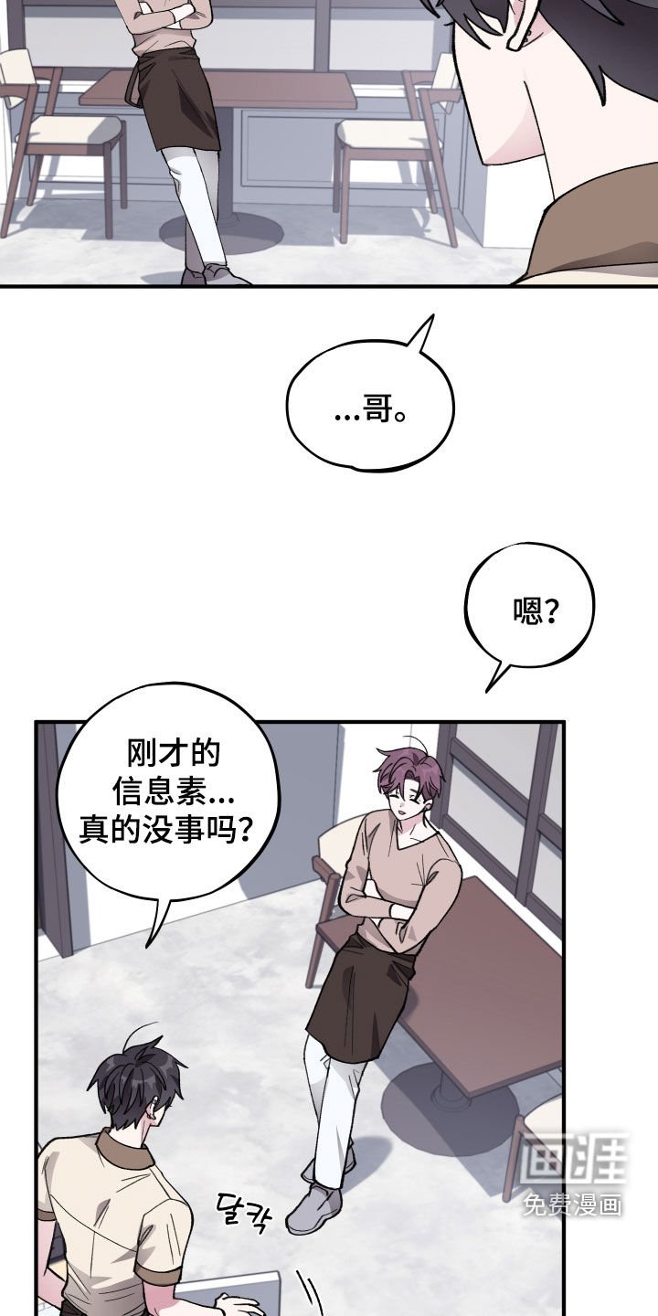 第46章：【第二季】一起喝一杯吗