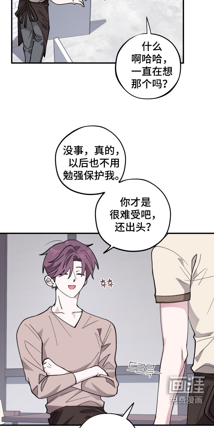第46章：【第二季】一起喝一杯吗