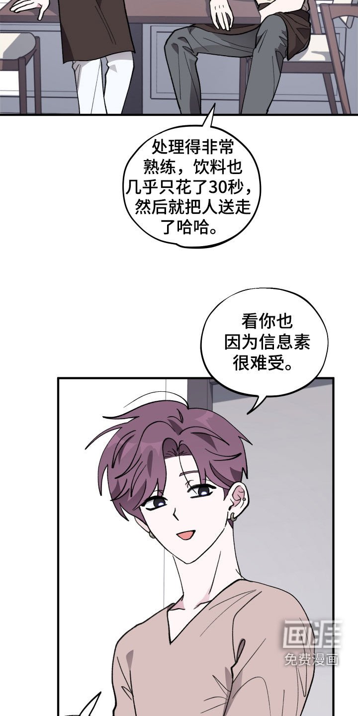 第46章：【第二季】一起喝一杯吗