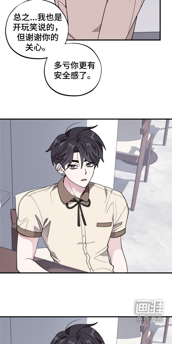 第46章：【第二季】一起喝一杯吗
