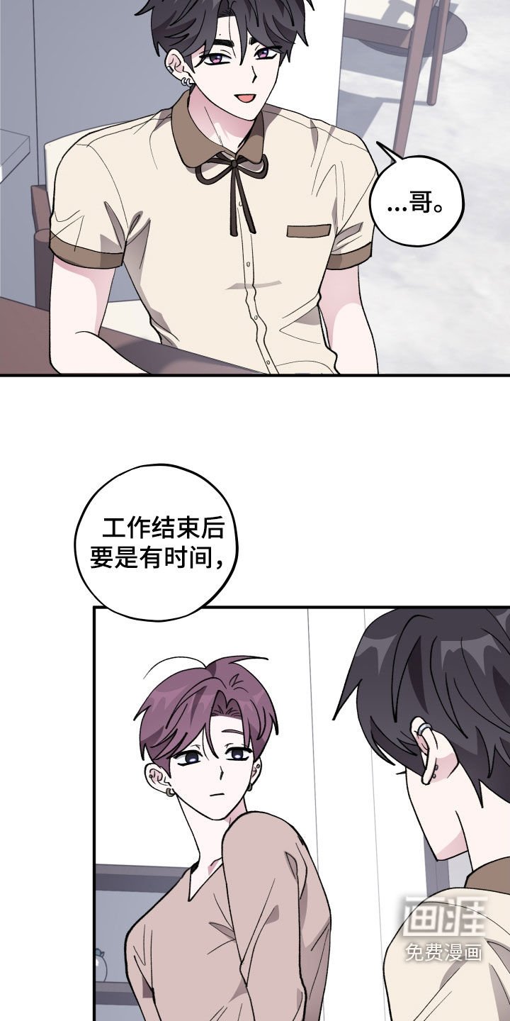 第46章：【第二季】一起喝一杯吗