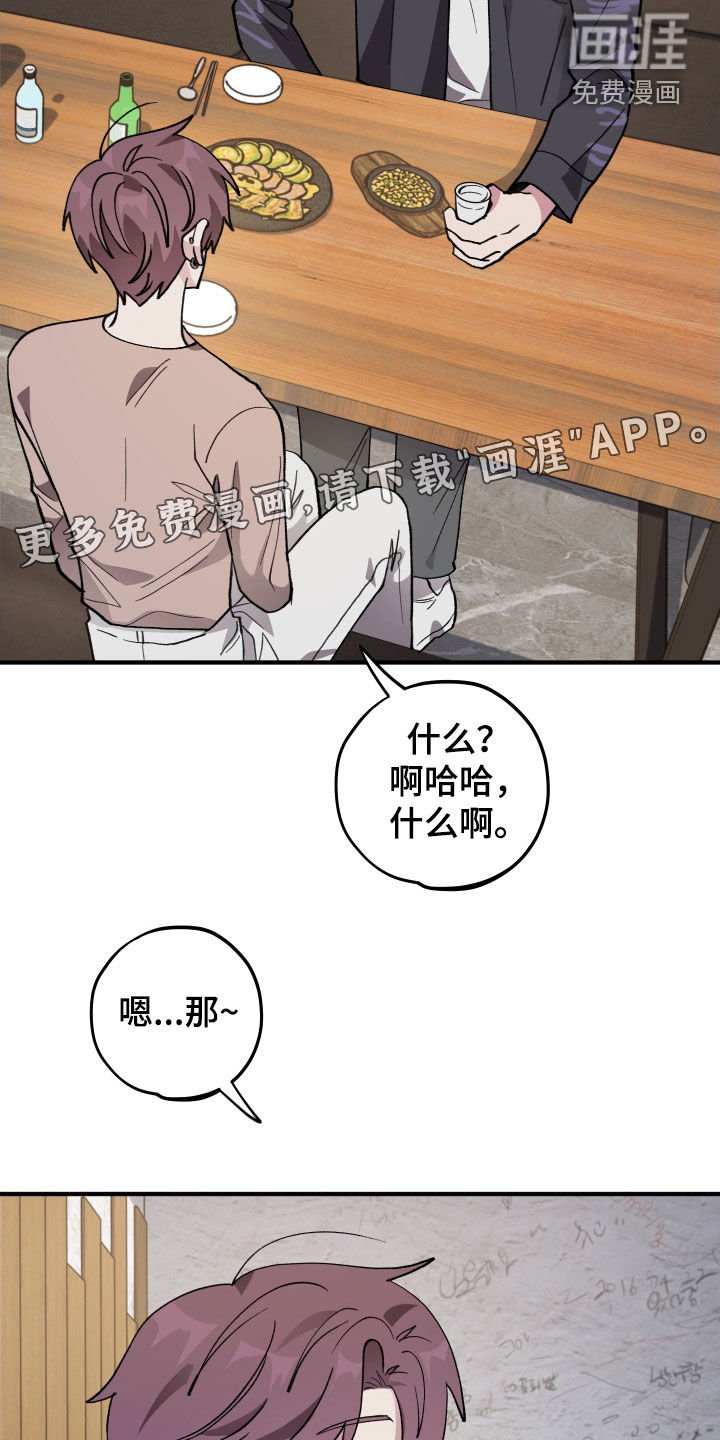 第47章：【第二季】提问