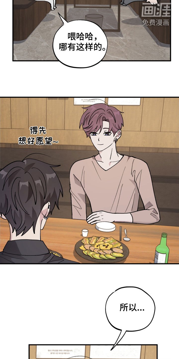 第47章：【第二季】提问