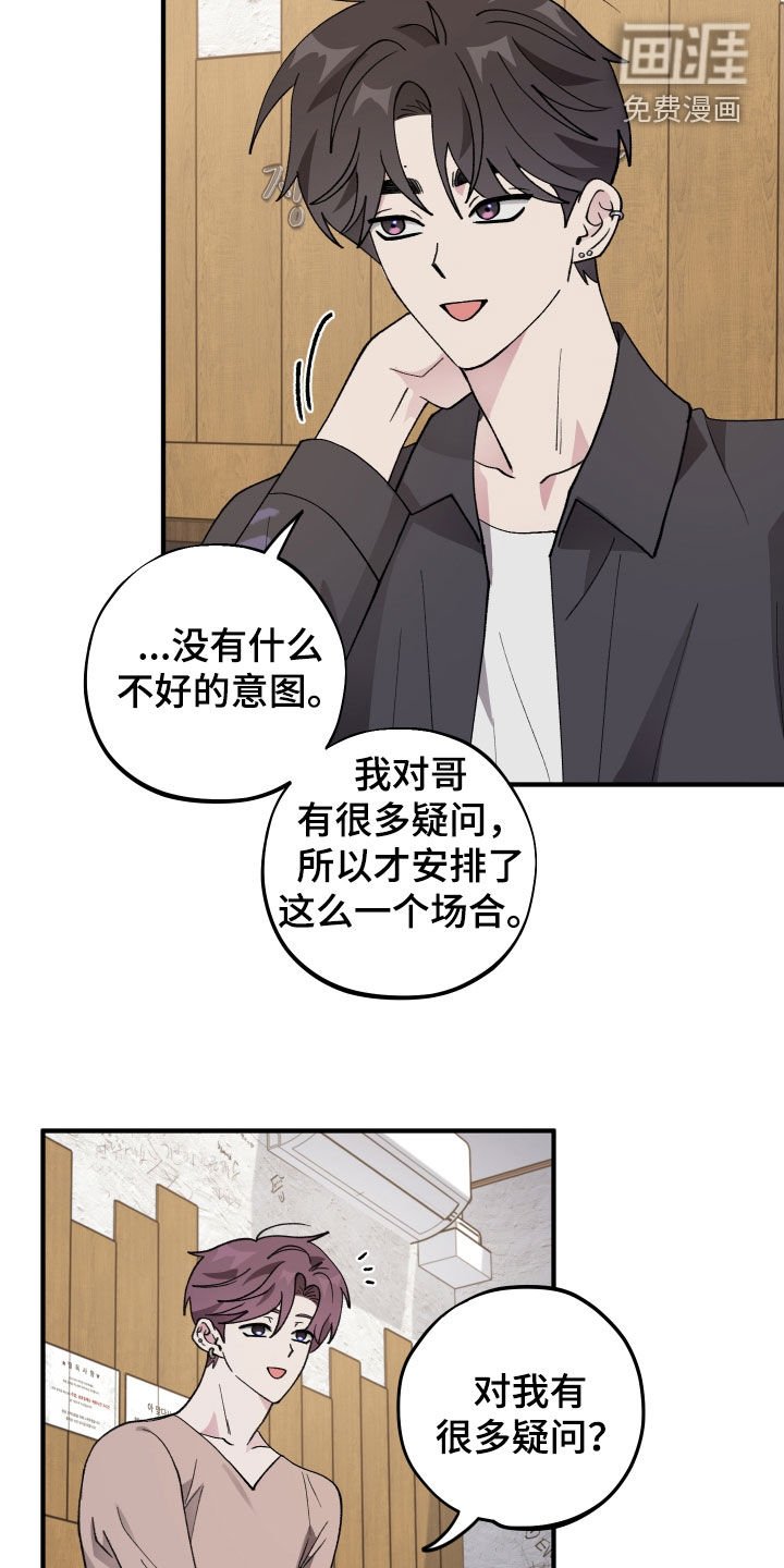 第47章：【第二季】提问