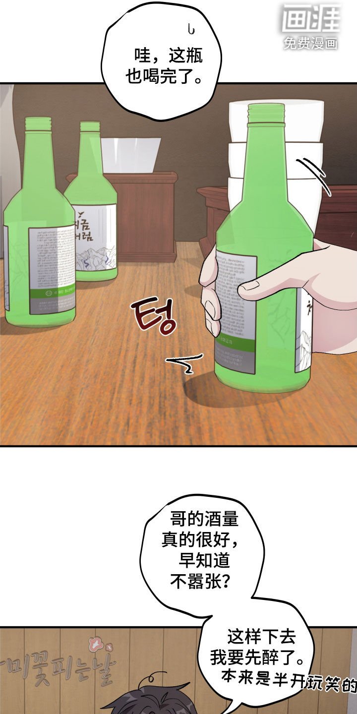 第47章：【第二季】提问