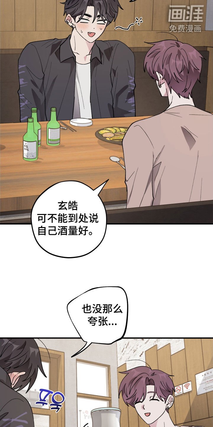 第47章：【第二季】提问