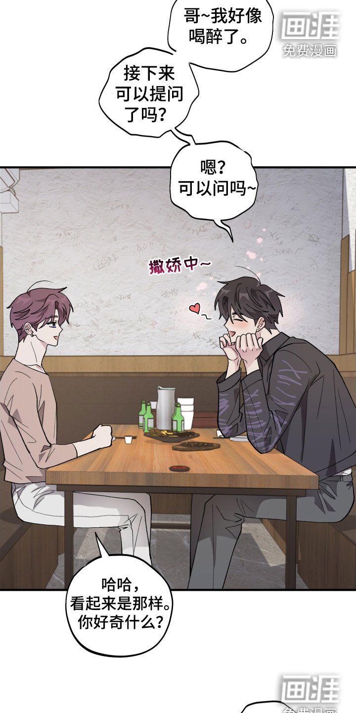 第47章：【第二季】提问