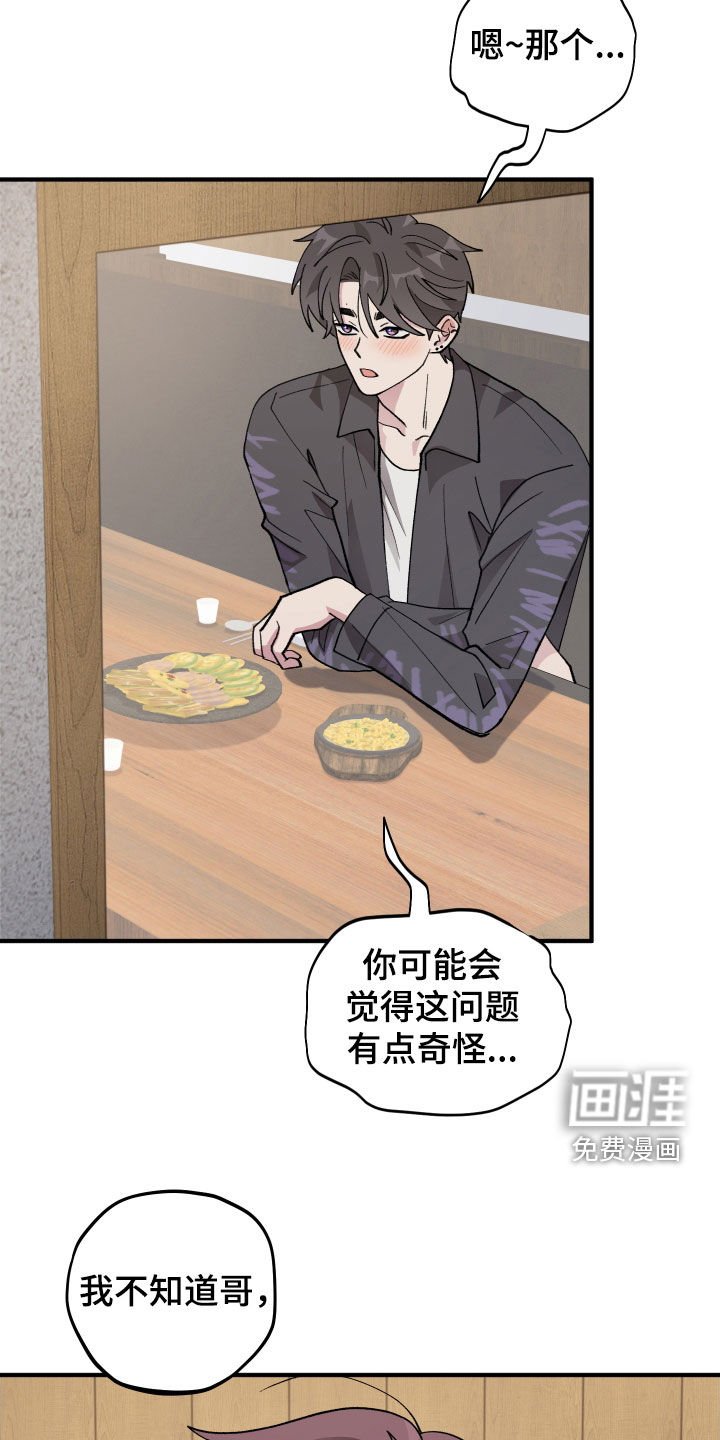 第47章：【第二季】提问