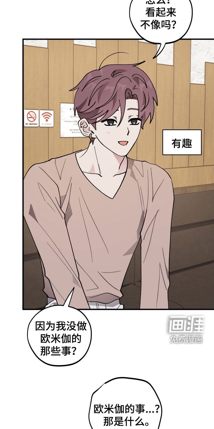 第47章：【第二季】提问