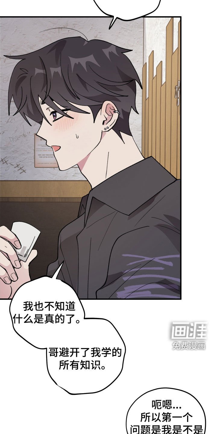 第47章：【第二季】提问
