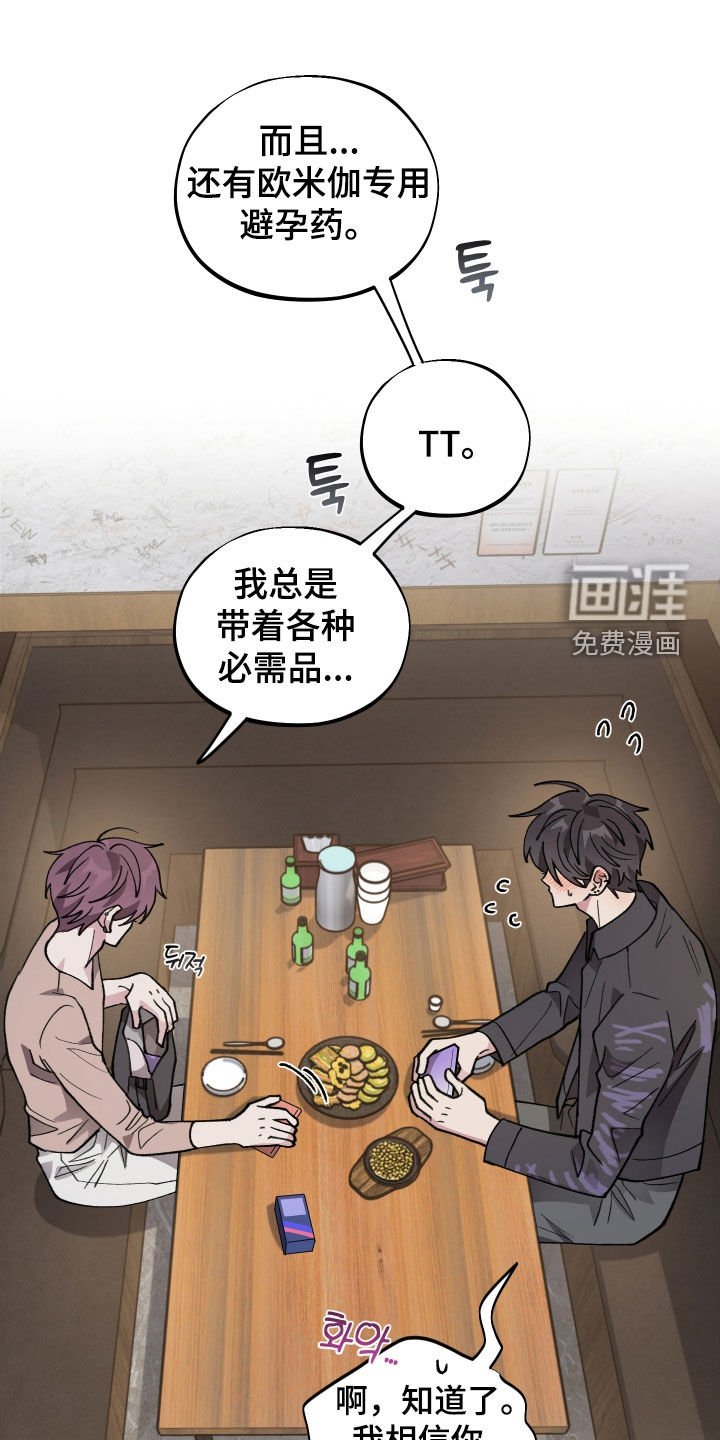 第48章：【第二季】酒后吐真言