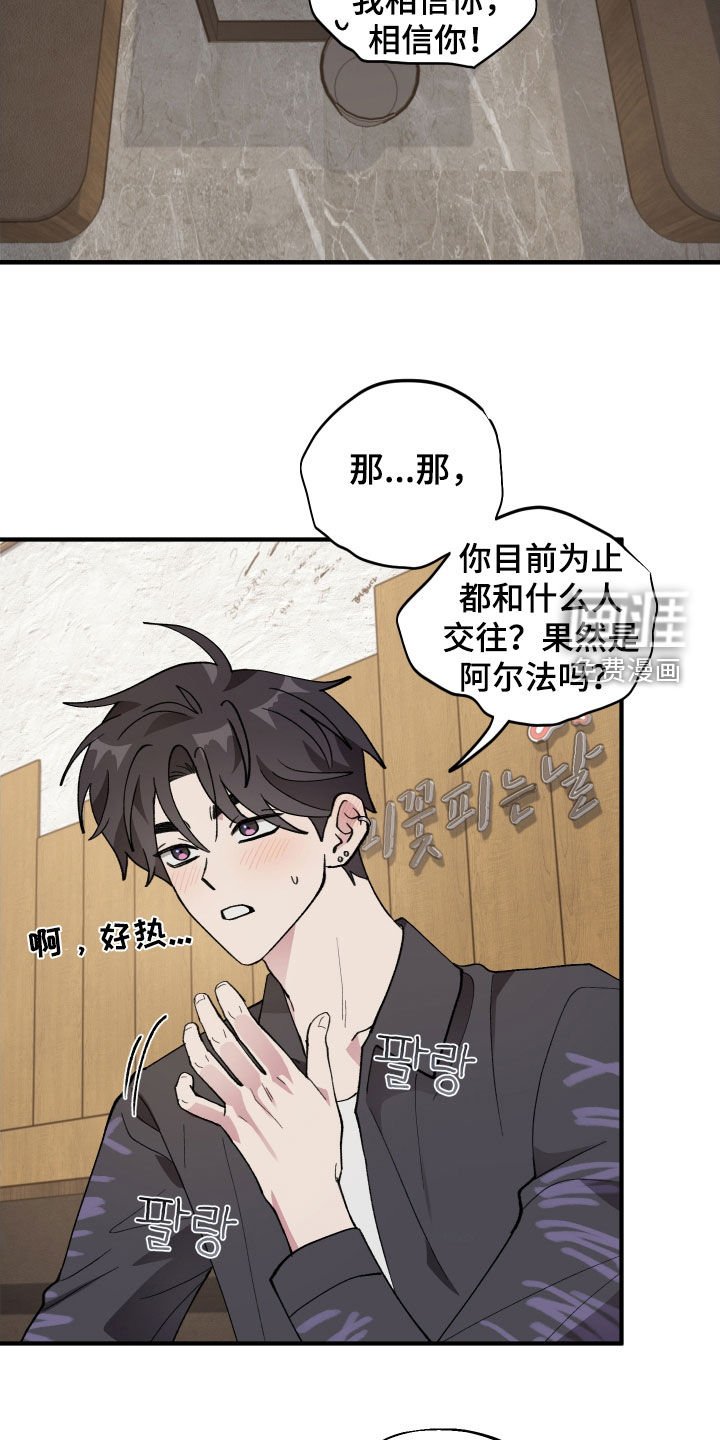 第48章：【第二季】酒后吐真言
