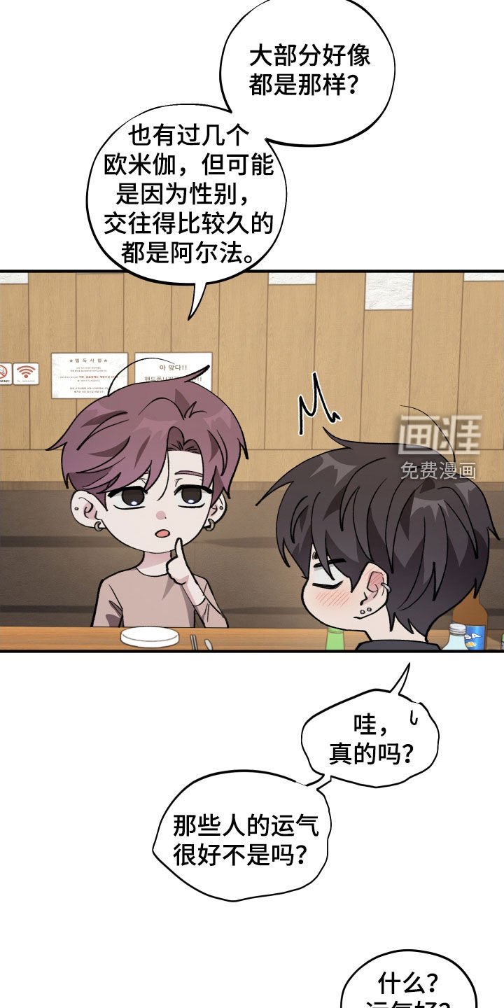 第48章：【第二季】酒后吐真言