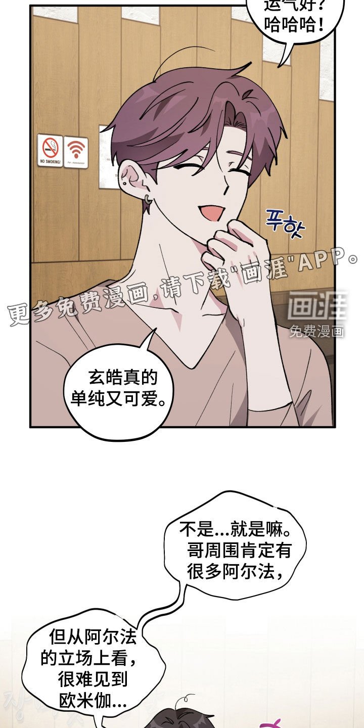 第48章：【第二季】酒后吐真言