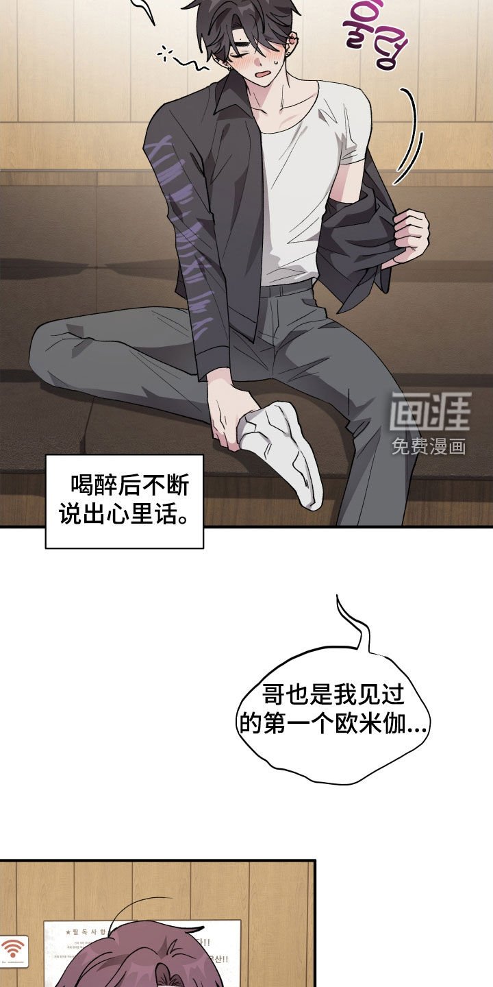 第48章：【第二季】酒后吐真言