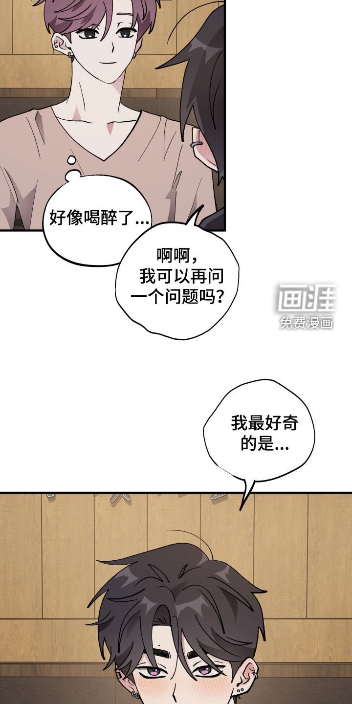 第48章：【第二季】酒后吐真言