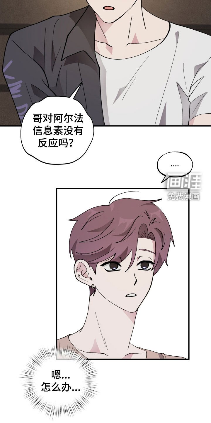 第48章：【第二季】酒后吐真言