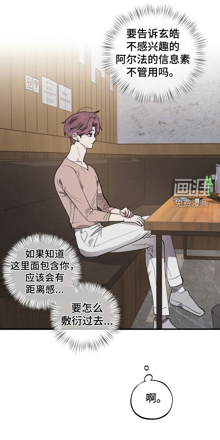 第48章：【第二季】酒后吐真言