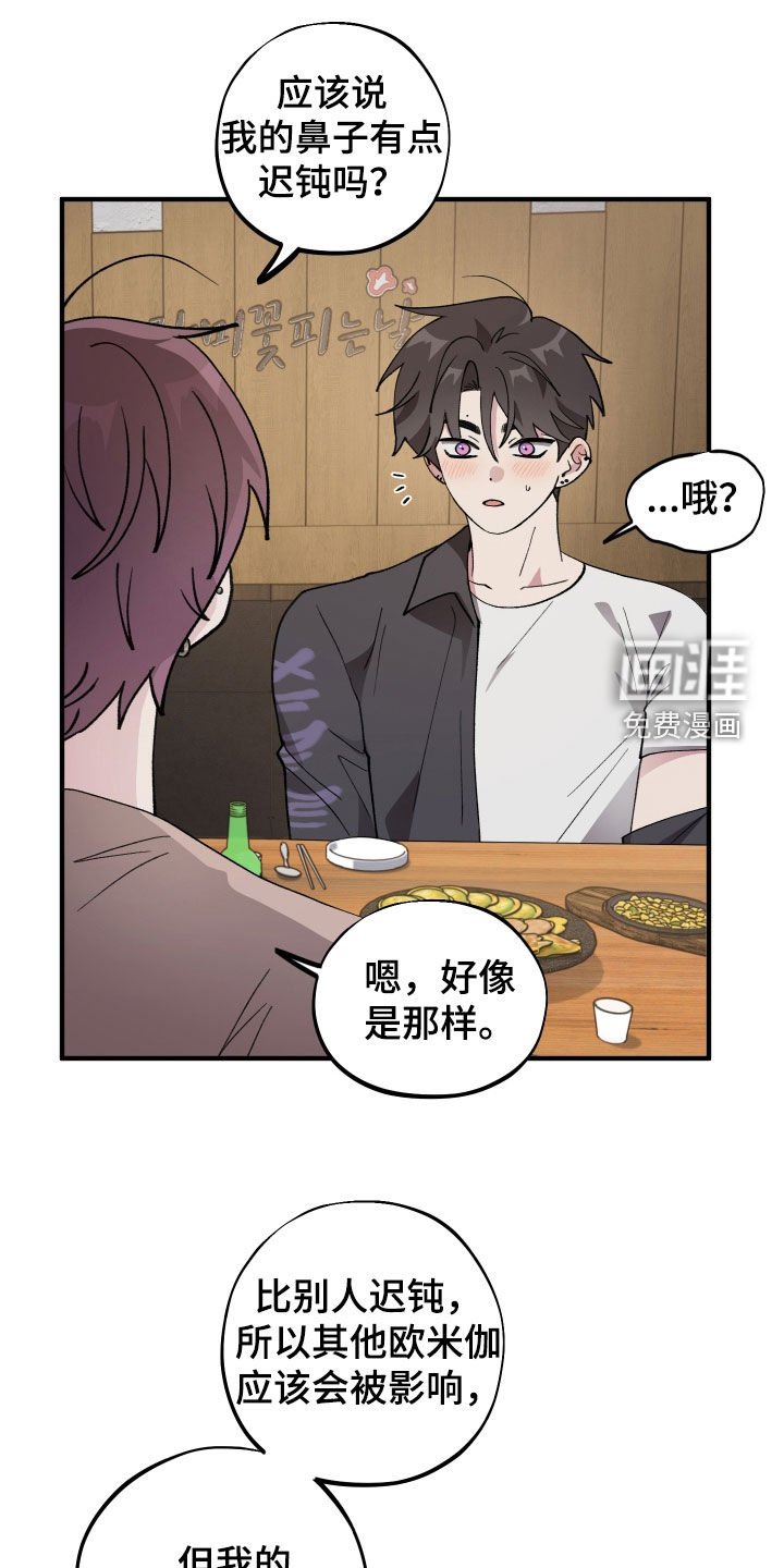 第48章：【第二季】酒后吐真言