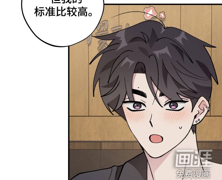 第48章：【第二季】酒后吐真言