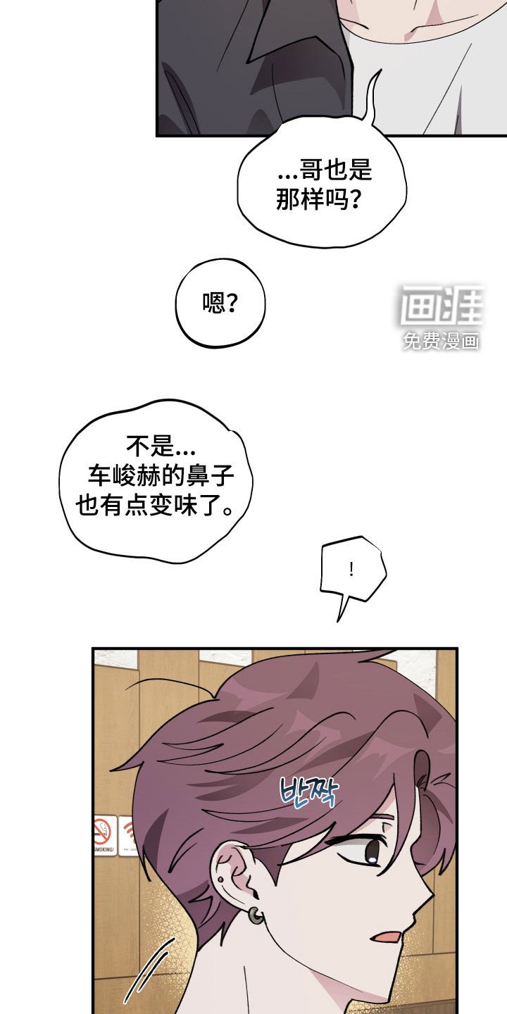 第48章：【第二季】酒后吐真言