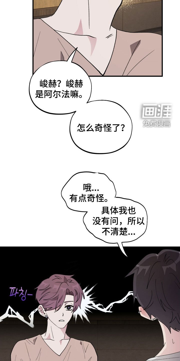 第48章：【第二季】酒后吐真言